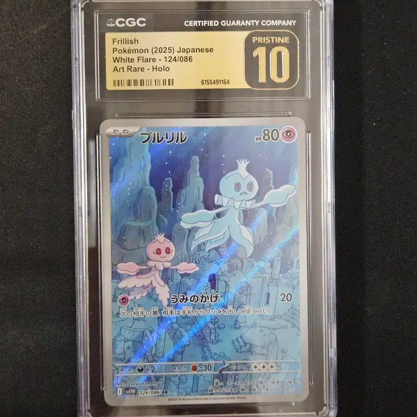 [BUNJANG] Pristine 10 CGC Graded Trading Card / 일판 탱그릴 ar cgc 프리스틴 10