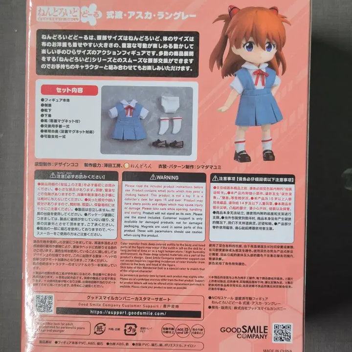 [BUNJANG] Evangelion Shikinami Langley Nendoroid Doll (Sealed) / (미개봉) 에반게리온 아스카 시키나미 랑그레이 넨도로이드돌
