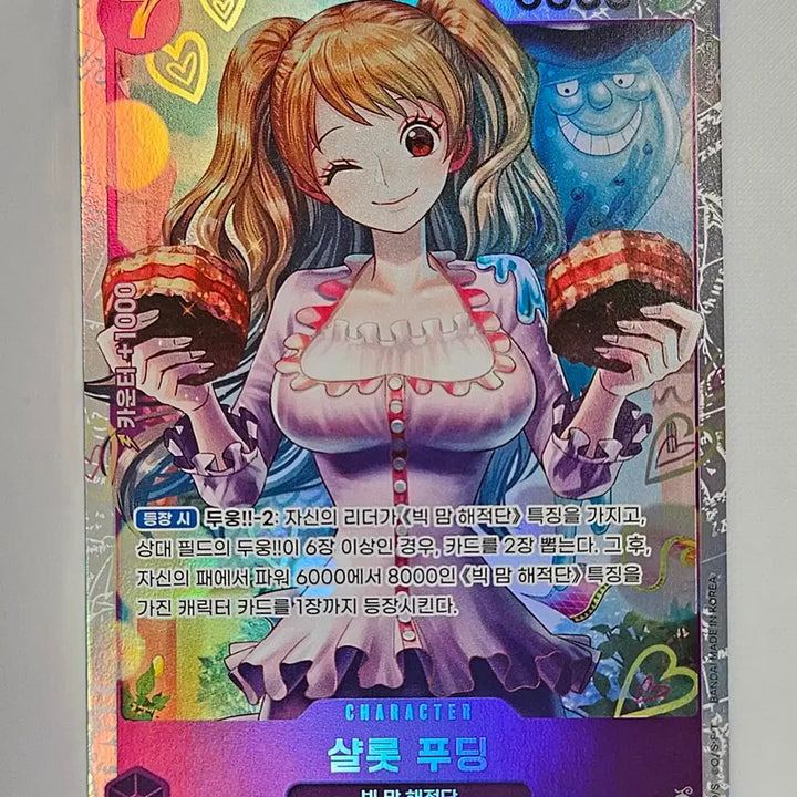 [BUNJANG] Charlotte Pudding SR Trading Card / PRB02-010 샬롯푸딩 SR