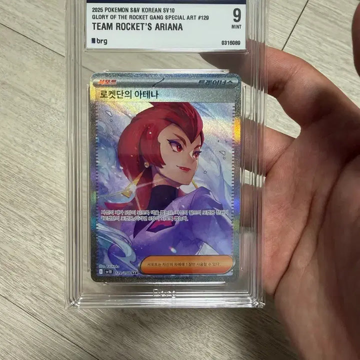 [BUNJANG] Pokemon Card Rocket&