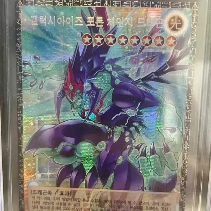 [BUNJANG] Galaxy-Eyes Photon Dragon Grandmaster Rare Numbered 40 / 갤럭시아이즈 포톤 체인지 드래곤 그랜드마스터 레어