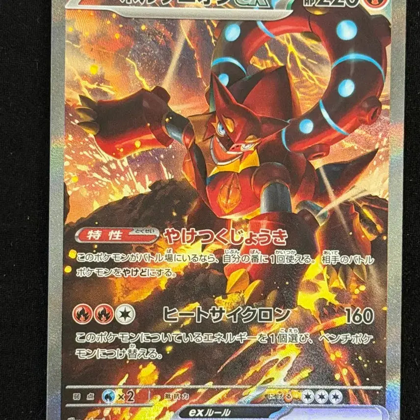 [BUNJANG] Pokemon Card Volcanion EX SAR 124/100 / 일판 포켓몬 카드 볼케니온 EX SAR 124/100
