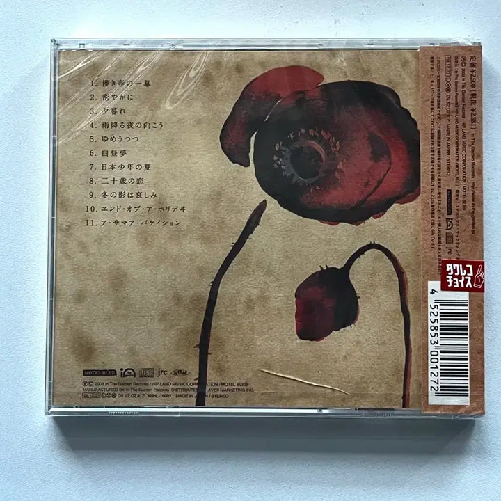 [BUNJANG] Lamp - Fantaisie Album / 램프 lamp 환상 cd판매해요
