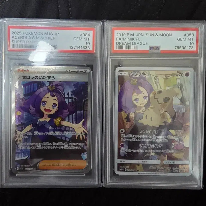 [BUNJANG] Pokemon Card Acerola&