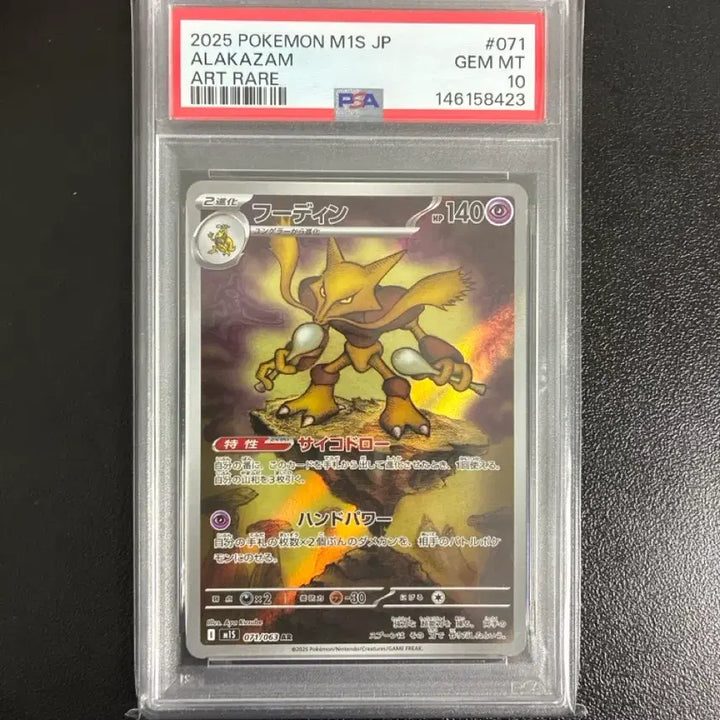 [BUNJANG] Pokemon Card Hoopa AR PSA 10 / 포켓몬카드 후딘 AR PSA10 일판 판매합니다