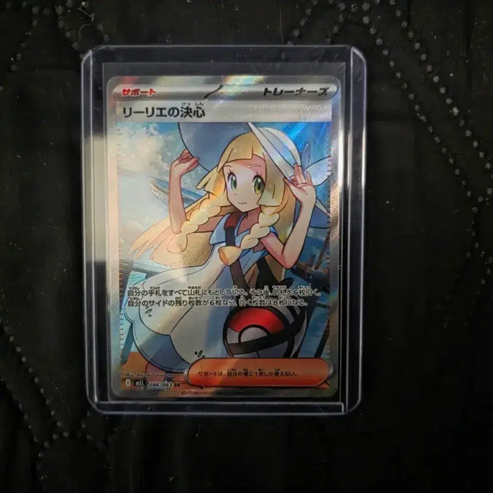 [BUNJANG] Pokemon Card Lillie&