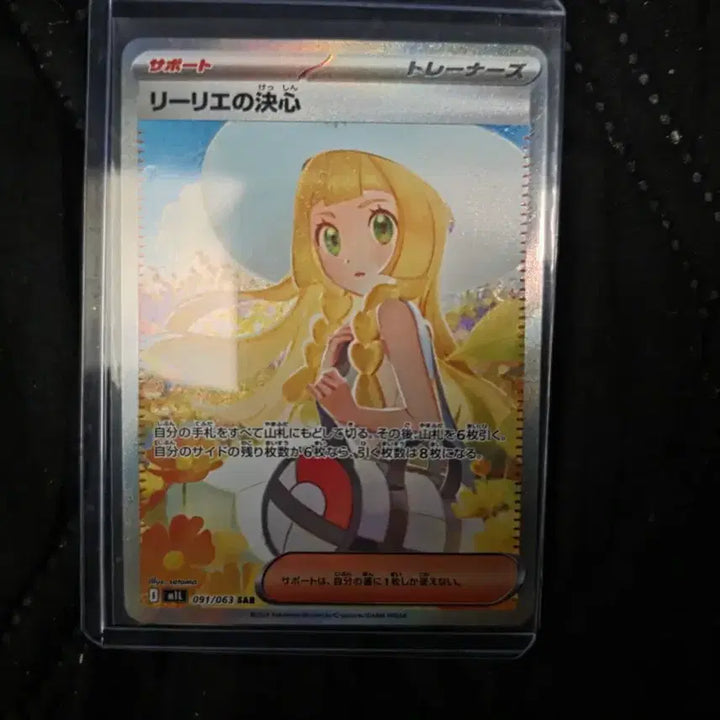 [BUNJANG] Pokemon Card Lillie&