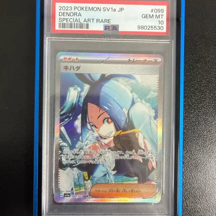 [BUNJANG] Pokemon Card Unhyang SAR Japanese PSA 10 / 포켓몬카드 운향 SAR 일판 PSA10 판매합니다