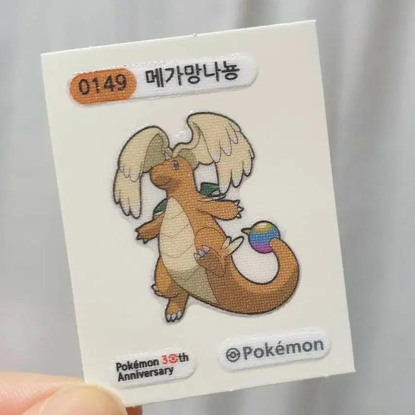 [BUNJANG] Pokemon 30th Anniversary Mega Dragonite 0149 Ddibbubbisal Sticker / * 30주년 포켓몬스터 메가망나뇽 0149 포켓몬빵 띠부띠부씰
