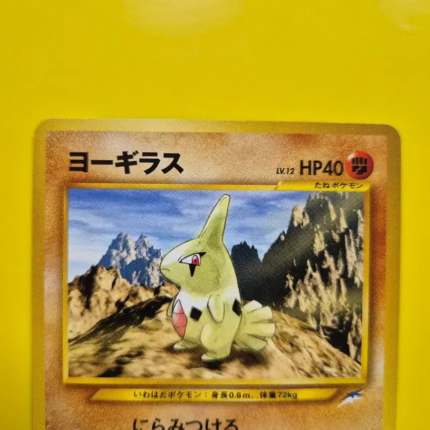 [BUNJANG] Pokemon Card 1996 First Edition Japanese Houndour Mint Condition / 포켓몬카드 1996 a급 애버라스 희소 스타 초판 일판 일본판