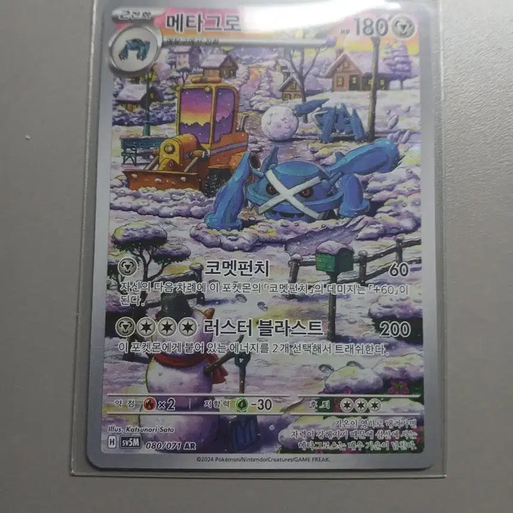 [BUNJANG] Pokemon Card Metagross, Cherubi, Drifloon AR Wild Force Bundle Set / 포켓몬 카드 메타그로스 치라미 날개치는머리 ar 일괄 와일드포스 수록