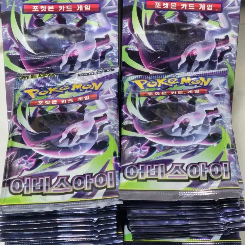 [BUNJANG] Pokemon Card Abyss Eye Search Pack 51 Packs / 포켓몬카드 어비스아이 서치팩 51팩