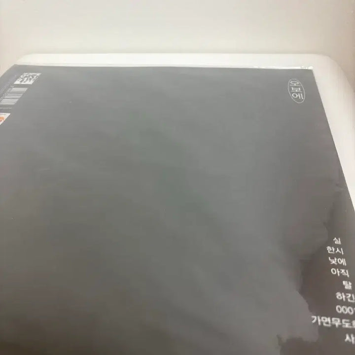 [BUNJANG] Young Hongwon Oboe Unsealed Album / 양홍원 오보에