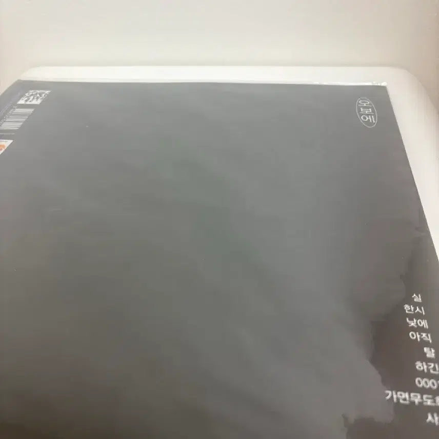 [BUNJANG] Young Hongwon Oboe Unsealed Album / 양홍원 오보에