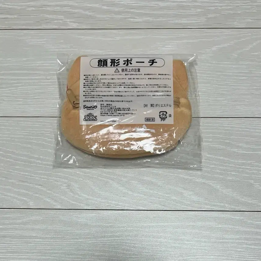 [BUNJANG] Tanning Kitty 2025 Kuji 7th Prize Face Pouch / 2025년 태닝키티 쿠지 7등상 페이스 파우치