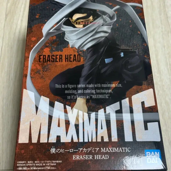 [BUNJANG] My Hero Academia Eraser Head Aizawa Shota Maxietic Figure (Sealed) / (미개봉)나히아 이레이저 헤드 아이자와 쇼타 맥시맥틱 피규어