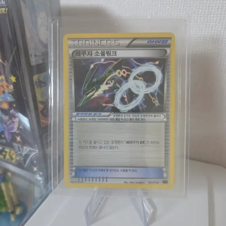 [BUNJANG] Pokemon TCG Rayquaza Soul Link XY Mega Battle Deck Rayquaza (Korean Edition) A-Grade / 포켓몬 TCG 레쿠쟈 소울링크 XY 메가 배틀 덱 레쿠쟈 (한글판) A급