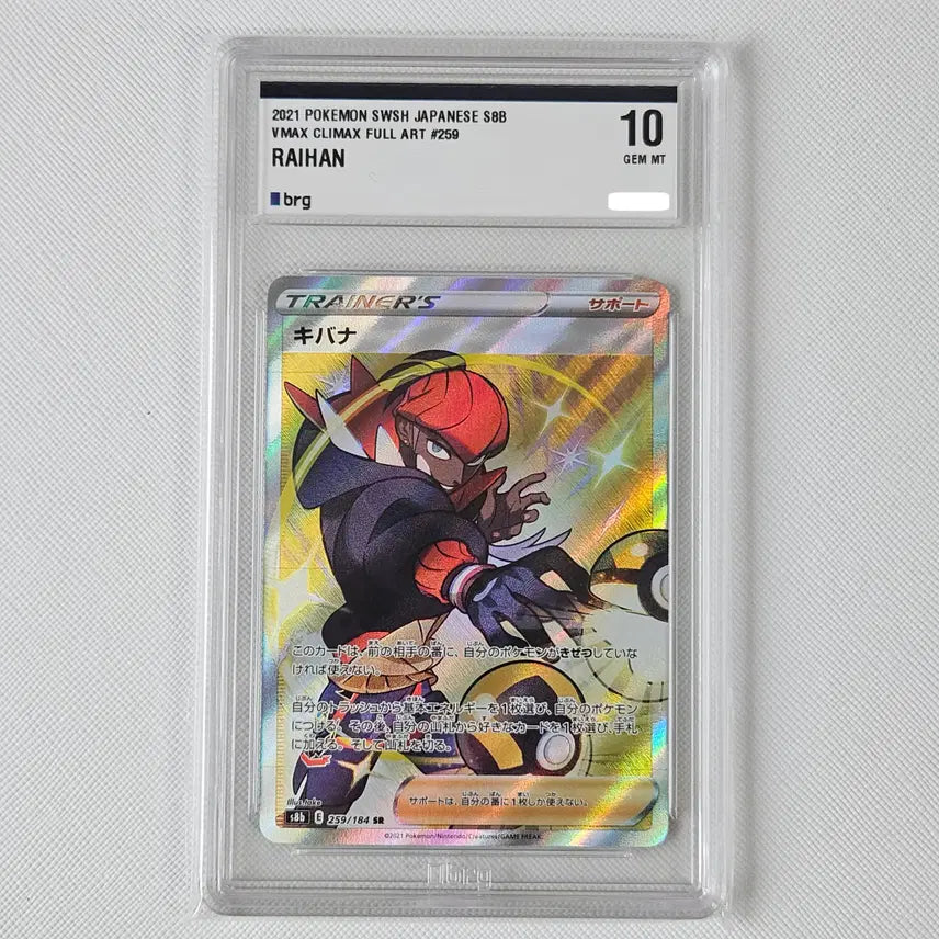 [BUNJANG] Pokemon Card Jinbei SR Japanese Version BGS 10 Graded / 포켓몬카드 금랑 sr 일본판 Brg10등급