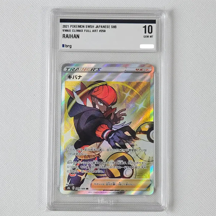 [BUNJANG] Pokemon Card Jinbei SR Japanese Version BGS 10 Graded / 포켓몬카드 금랑 sr 일본판 Brg10등급