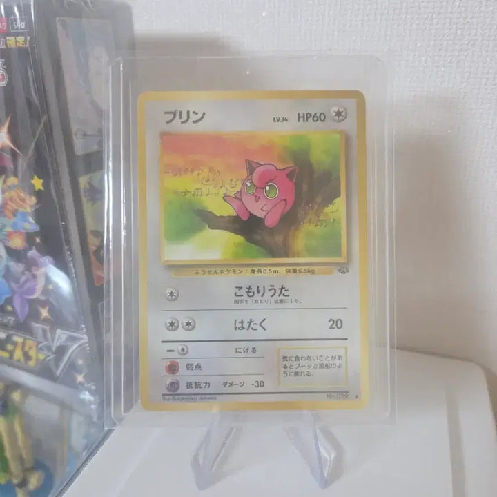 [BUNJANG] Pokemon TCG Vintage Card Old Back Purin C Pokemon Jungle Pack (Japanese Edition) - Graded A / 포켓몬 TCG 빈티지카드 올드백 푸린 C 포켓몬 정글팩 (일어판) A급