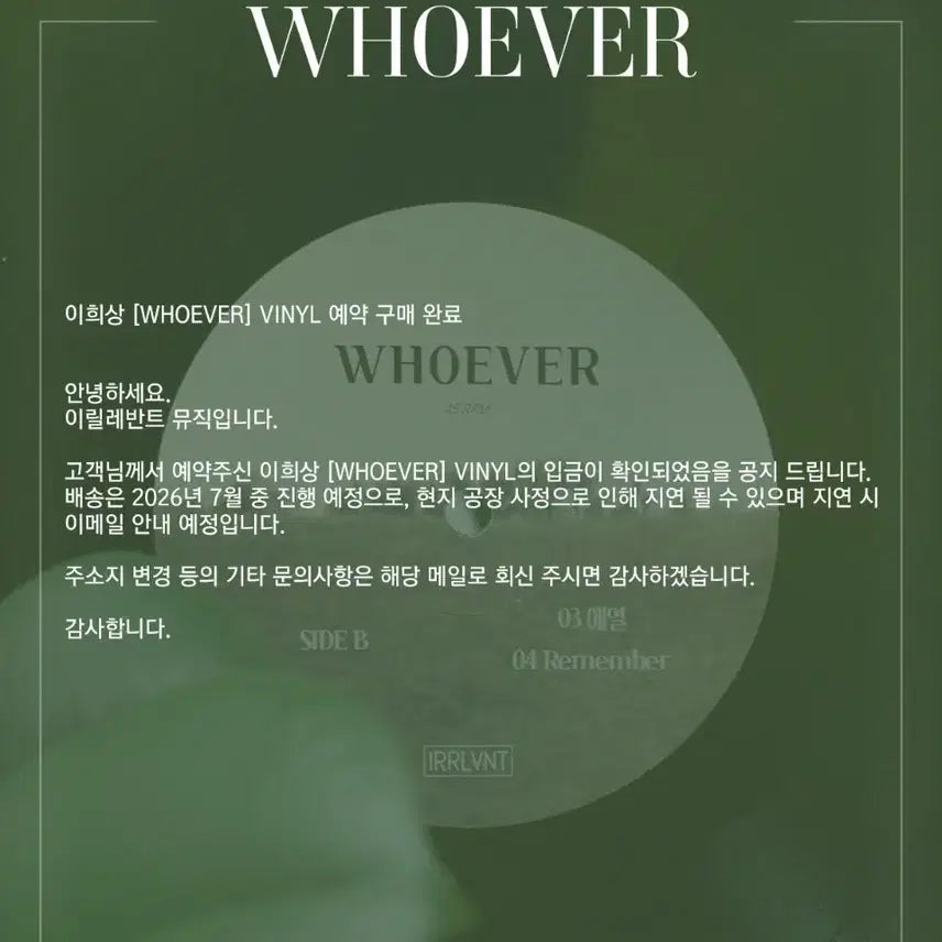 [BUNJANG] Lee Hee Sang Forever LP Limited Edition / 이희상 후에버 LP 한정반