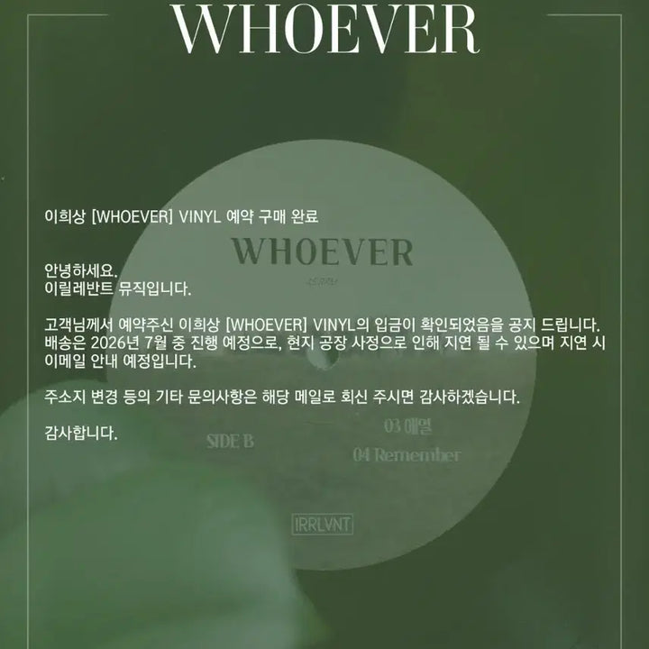 [BUNJANG] Lee Hee Sang Forever LP Limited Edition / 이희상 후에버 LP 한정반