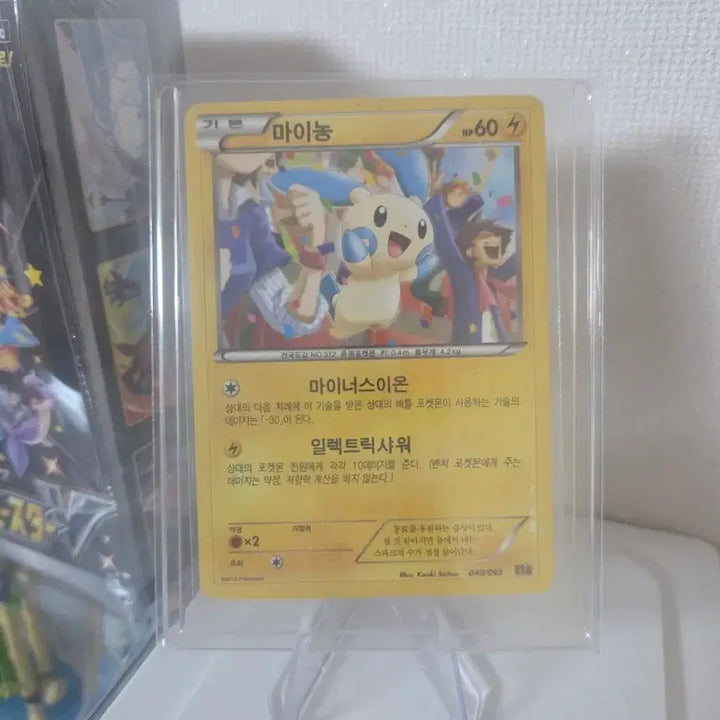 [BUNJANG] Pokemon TCG Maman and Plusle EX Battle Boost Set (Korean Version) B-Grade / 포켓몬 TCG 마이농&amp;플러시 EX 배틀 부스트 세트(한글판) B급
