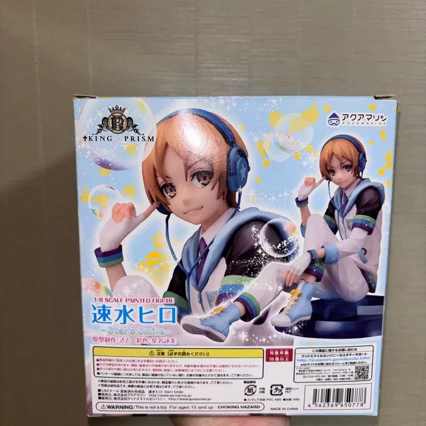 [BUNJANG] King of Prism Shin Do-ha Figure / 킹프리 킹오브프리즘 히로 신도하 피규어 판매합니다