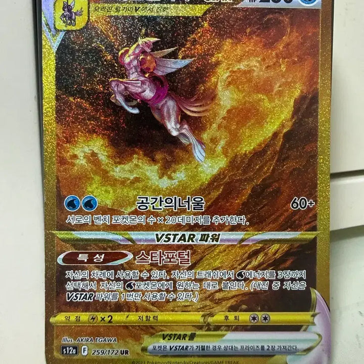 [BUNJANG] Origin Palkia VSTAR UR 259/172 / 포켓몬 카드 오리진 펄기아 VSTAR UR 259/172