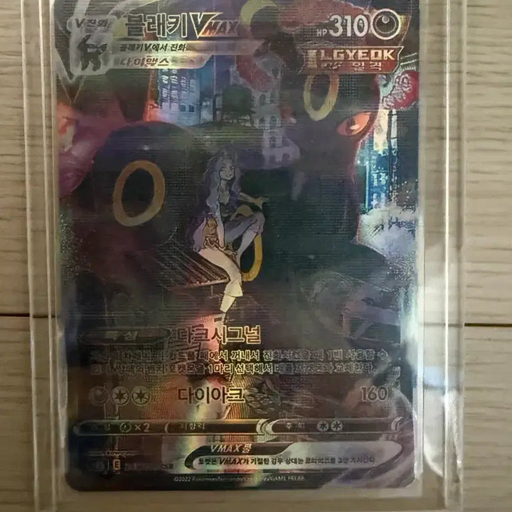 [BUNJANG] Darkrai VMAX CSR / 포켓몬 카드 블래키 VMAX CSR