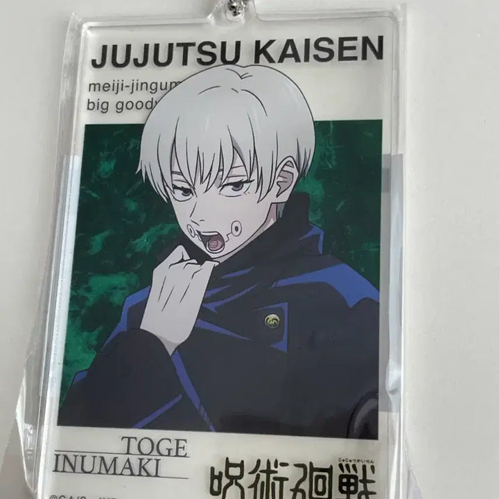 [BUNJANG] Toge Inumaki Acrylic Keyring / 이누마키토게 아크릴 키링