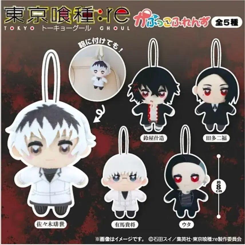[BUNJANG] Tokyo Ghoul:re Kapuco Friends Set (5 Figures) / 도쿄구울:re 카푸코 프렌즈 5종 일괄