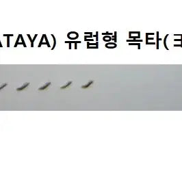 [BUNJANG] IWATAYA Genuine European Style Pricking Irons Set (9 &amp; 2 Prongs) / 일본 이와타야 정품 유럽형 목타 9호 세트(9날+2날)