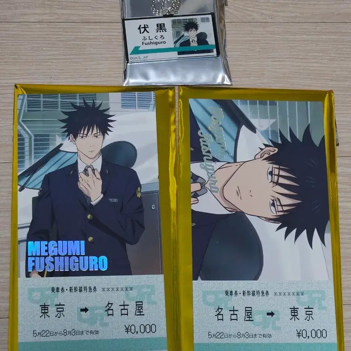 [BUNJANG] Jujutsu Kaisen Megumi Ticket + Keyring Bundle Set / 주술회전 쥬쥬탐방 메구미 티켓 + 키링