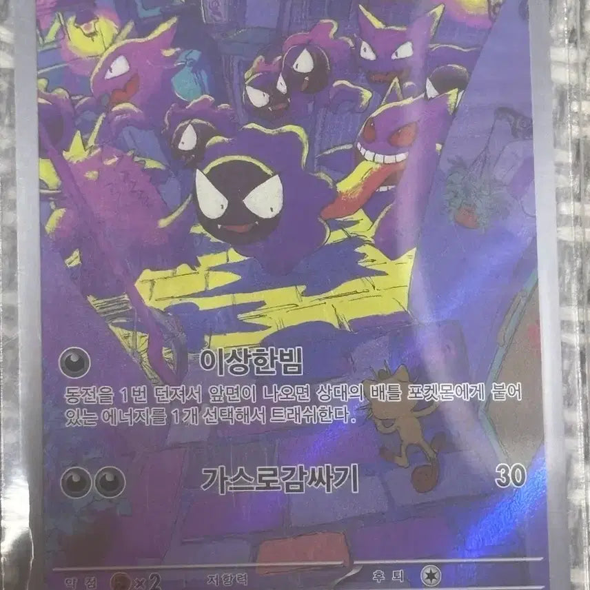 [BUNJANG] Ghost AR Card / 고오스 ar