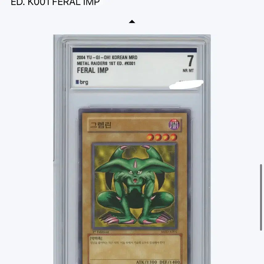 [BUNJANG] Yu-Gi-Oh! Goblin Secret Rare MRD 1st Edition / 유희왕 그렘린 MRD 1st 퍼에 판매
