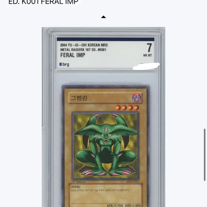 [BUNJANG] Yu-Gi-Oh! Goblin Secret Rare MRD 1st Edition / 유희왕 그렘린 MRD 1st 퍼에 판매