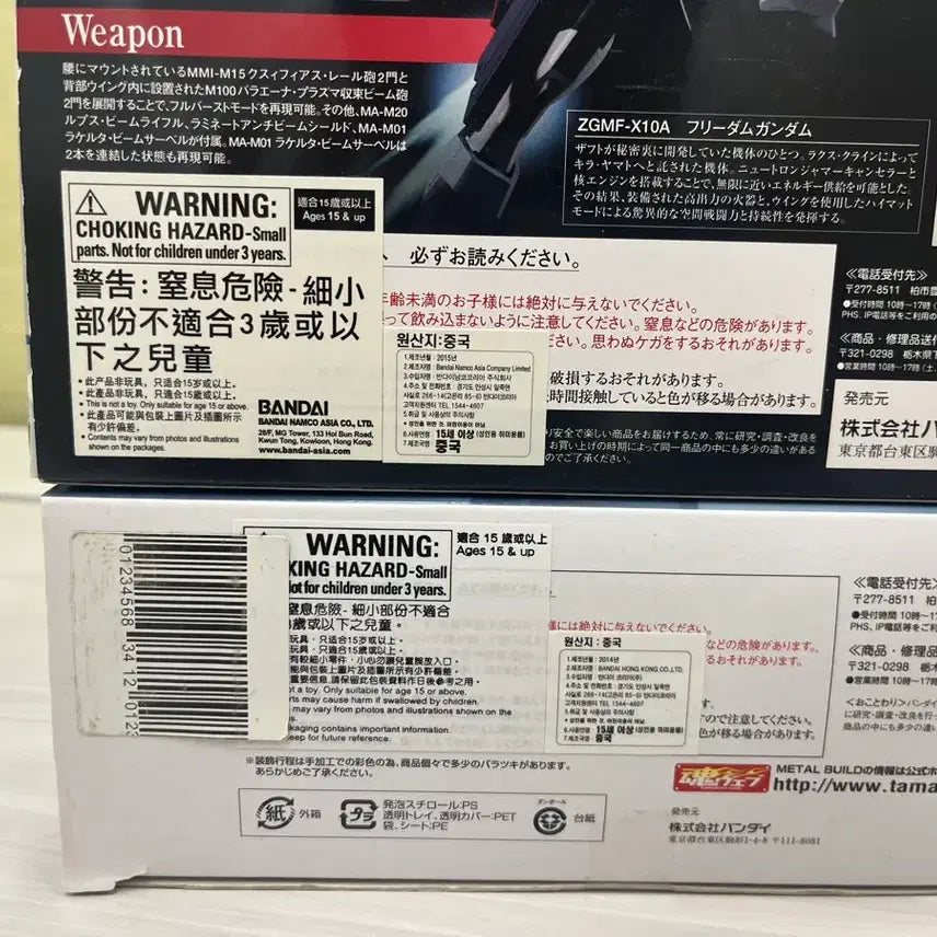 [BUNJANG] Bandai Korea Metal Build Freedom Gundam + Robot Damashii Set / 반다이 코리아 zgmf-x10a 메탈빌드 프리덤 건담 + 로보트혼 세트
