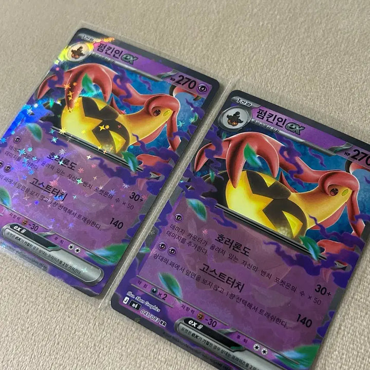 [BUNJANG] Pokemon Card Pumpking EX 2 Card Bundle Set / 포켓몬카드 펌킨인 EX 2장 일괄