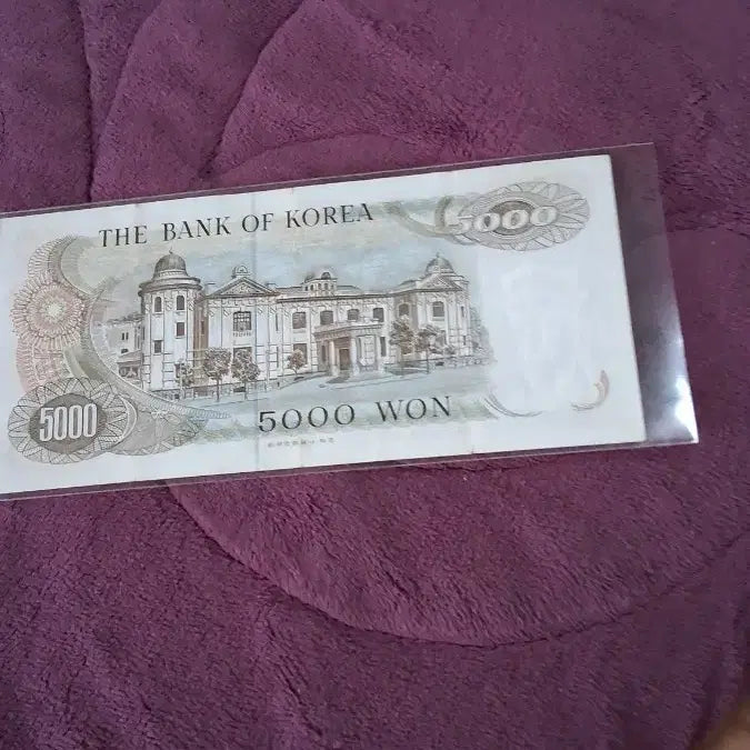 [BUNJANG] 1970s 5,000 Won Banknote (First Series) / 1차5000원권 한국은행
