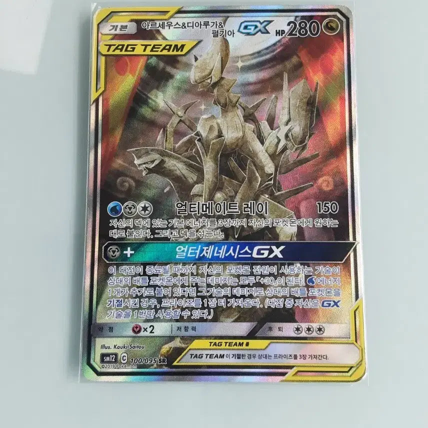 [BUNJANG] Tag Team Special Set Bundle / 태그팀 특일 일괄 판및교
