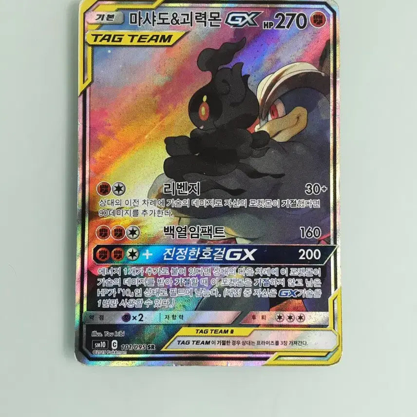 [BUNJANG] Tag Team Special Set Bundle / 태그팀 특일 일괄 판및교