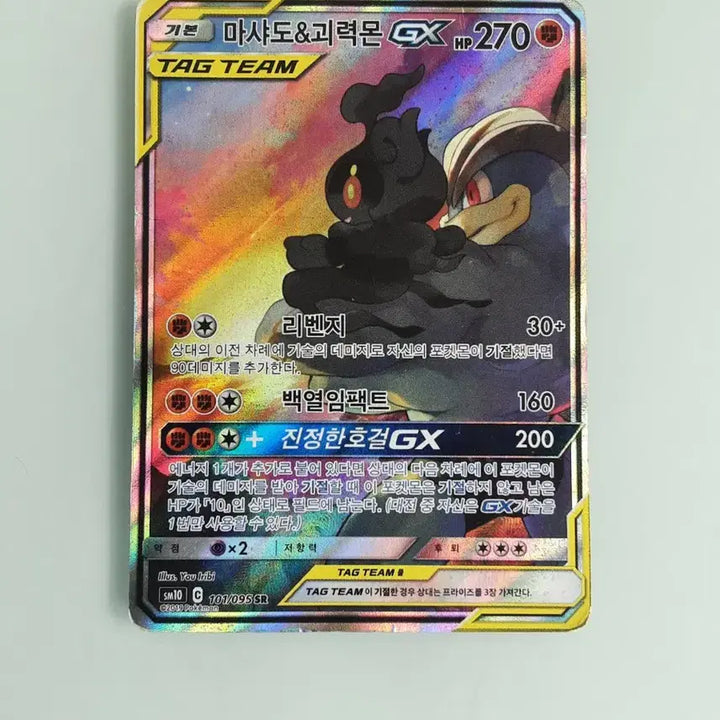 [BUNJANG] Tag Team Special Set Bundle / 태그팀 특일 일괄 판및교