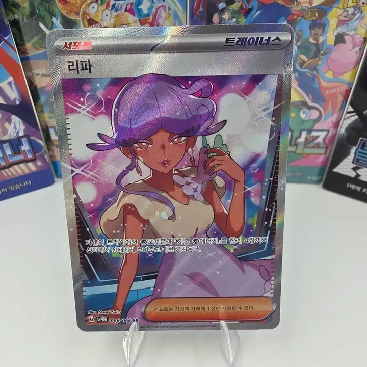 [BUNJANG] Pokemon Card Ripa SR / 포켓몬카드 리파 SR
