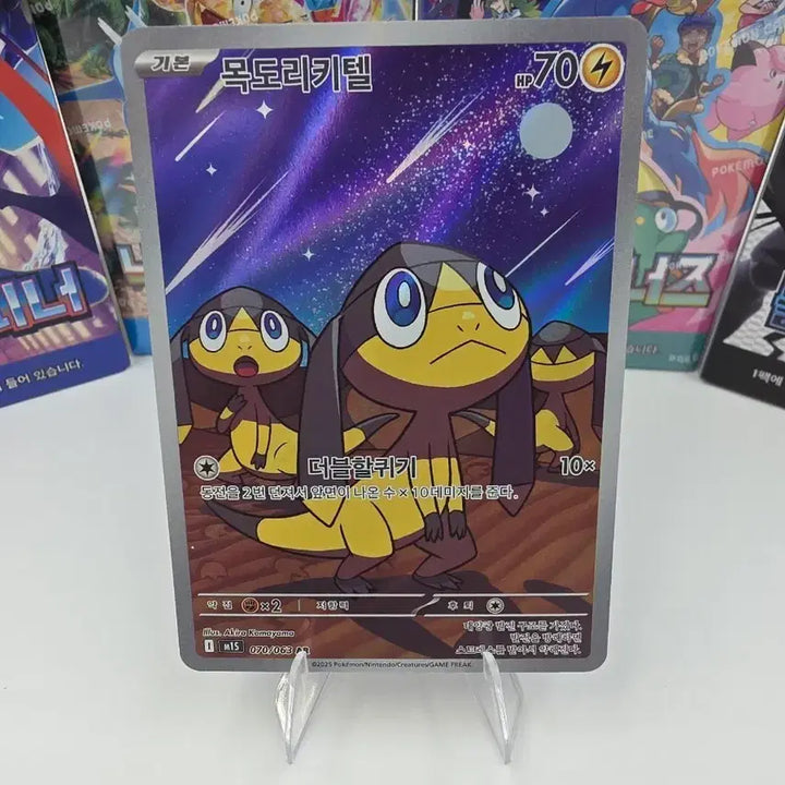 [BUNJANG] Pokemon Card Mokuri Kittel AR / 포켓몬카드 목도리키텔 AR