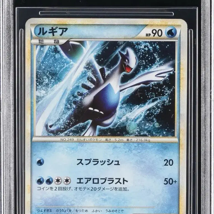 [BUNJANG] Pokemon Card Japanese 2009-10 World Champion Lugia Promo BGS 6 / 포켓몬카드 일판 2009-10 월드 챔피언 루기아 프로모 BGS 6