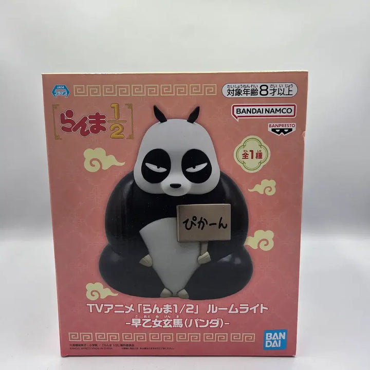 [BUNJANG] Ranma 1/2 Saotome Genma (Panda) Room Light / 란마 1/2 반프레스토 사오토메 겐마(판다) 룸 라이트