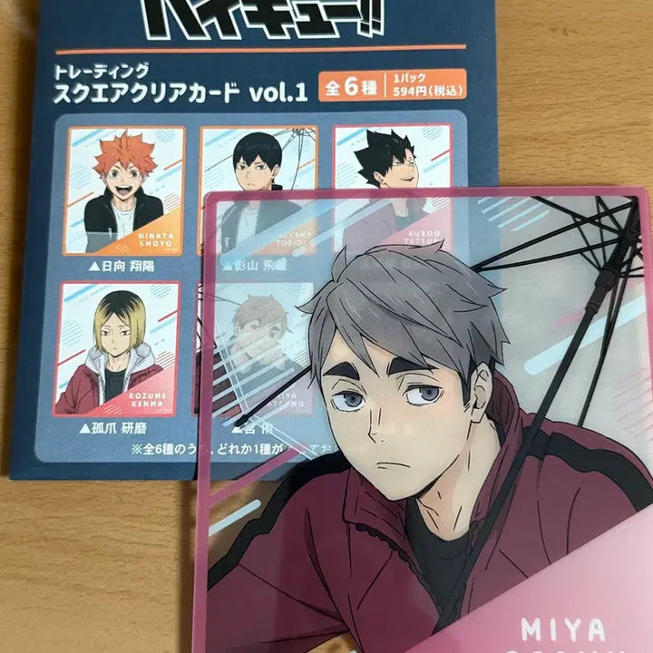 [BUNJANG] Haikyuu!! Trading Square Clear Card Osamu / 하이큐 트레이딩 스퀘어 클리어 카드 오사무