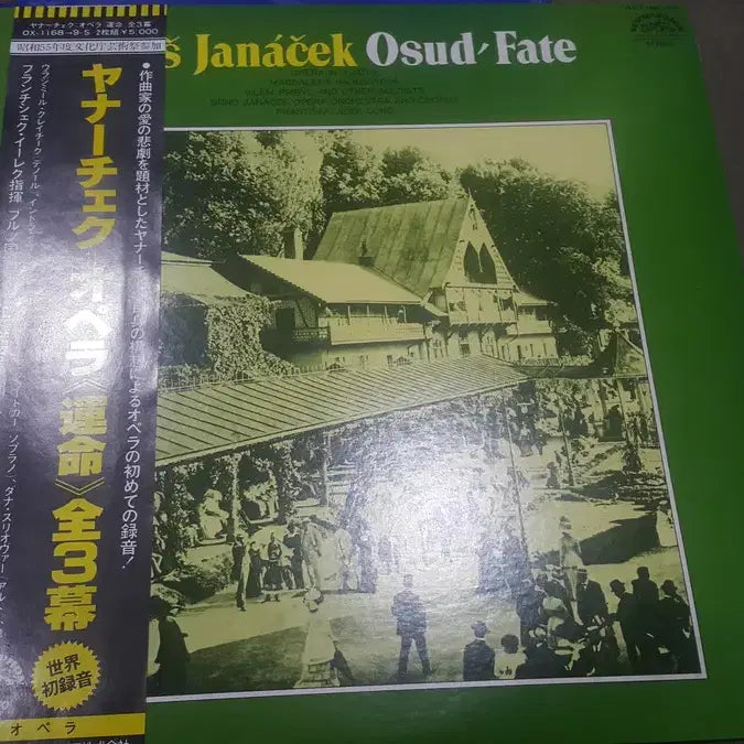 [BUNJANG] Leoš Janáček &