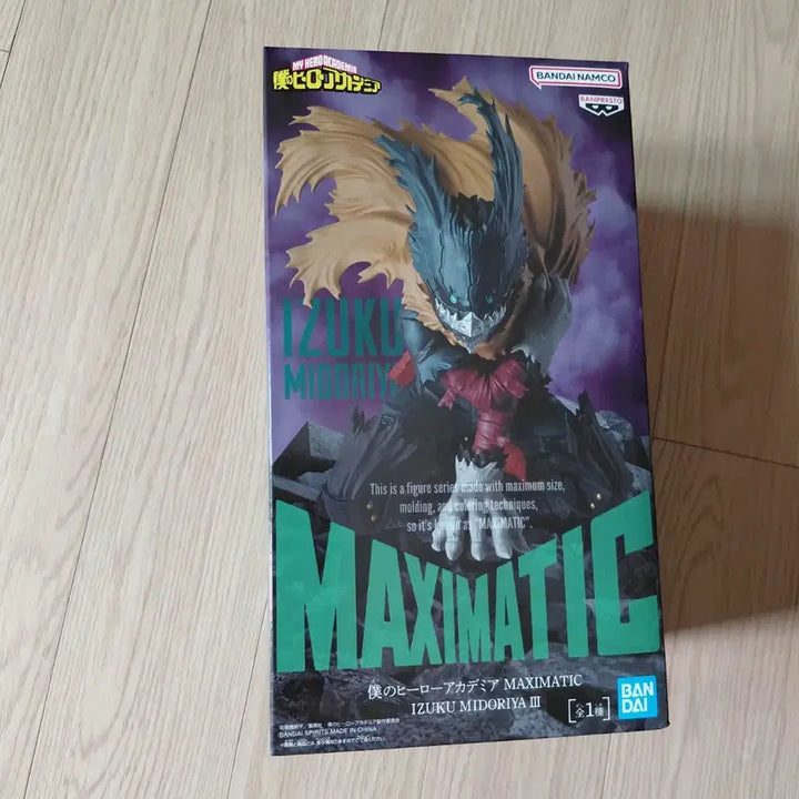 [BUNJANG] My Hero Academia Izuku Midoriya Maxematic Sealed Figure / 나의 히어로 아카데미아 미도리야 맥시매틱 미개봉